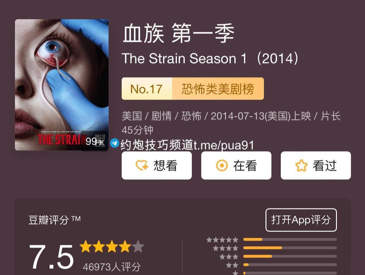 血族 The Strain S1~S4  12.6G